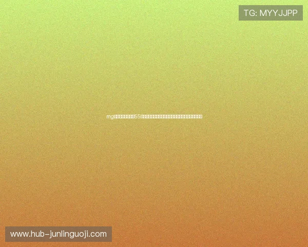 mg电子娱乐线路检测55在世界杯期间的赛事直播技术保障与用户体验优化策略